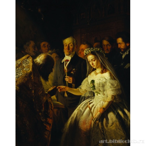 Неравный брак