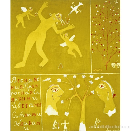 Весна. Времена года (Новый примитив)