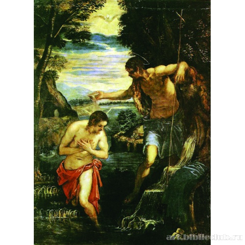 Крещение Христа