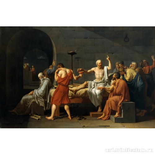 Смерть Сократа