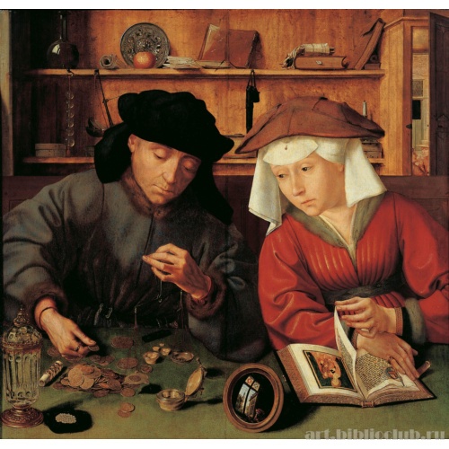 Меняла с женой