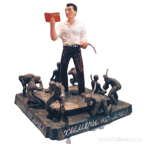 Химеры, ко мне!