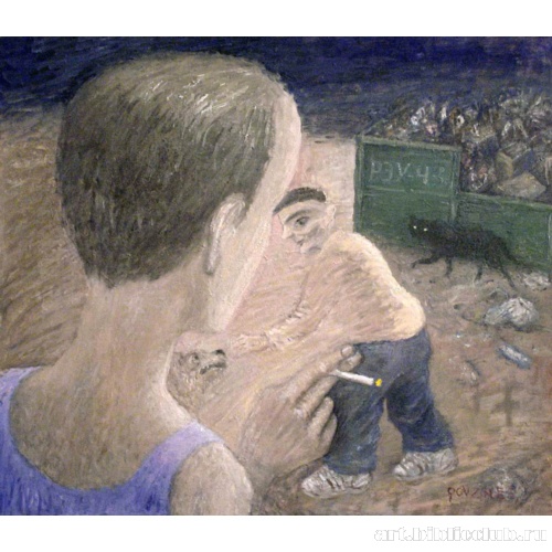 Курильщик и черная кошка