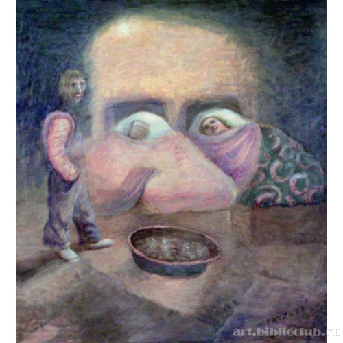 Страшное лицо