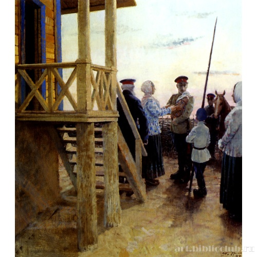 Проводы