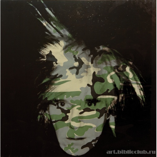 Последний автопортрет (Камуфляж)