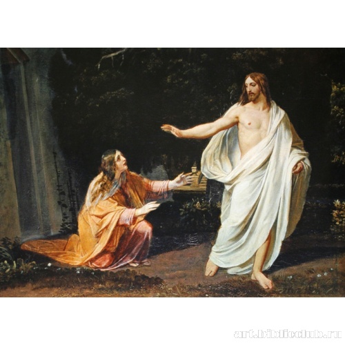 Видение Христа Марии Магдалине после Воскресения