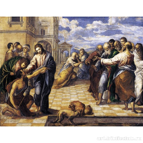 Исцеление слепого