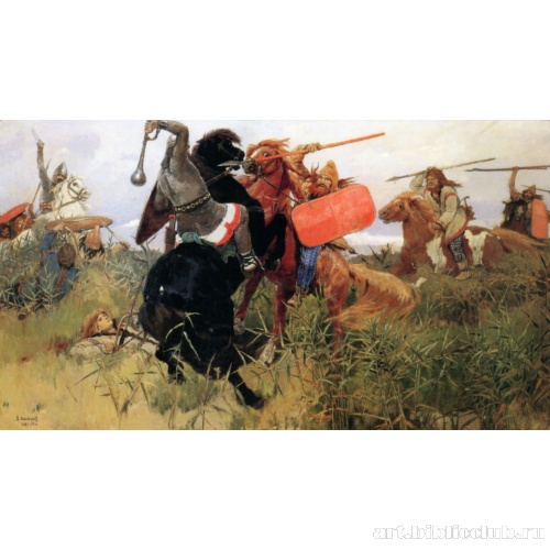 Бой скифов со славянами