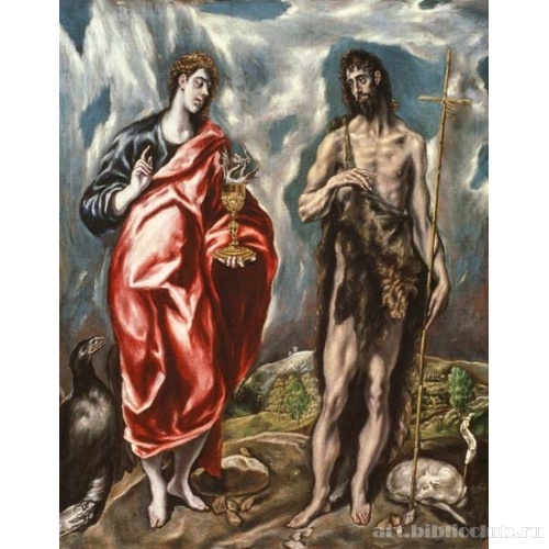 Евангелист Иоанн и Иоанн Креститель