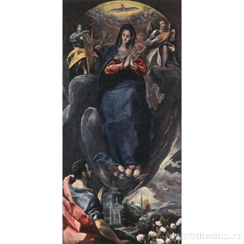 Евангелист Иоанн, размышляющий о непорочном зачатии