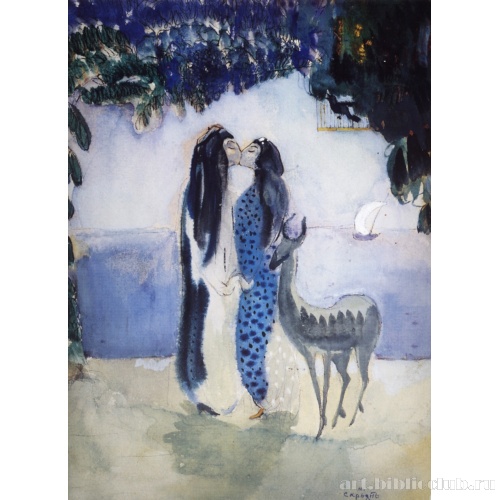 Любовь. Сказка