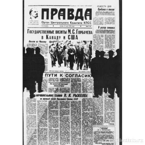 Из цикла «Правда»