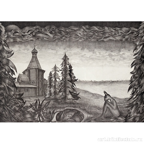 Северный пейзаж