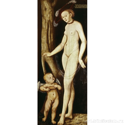 Венера и Амур с медовыми сотами