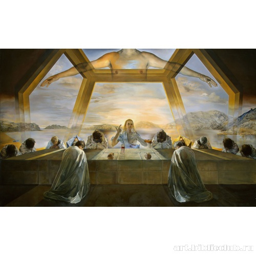 Тайная вечеря