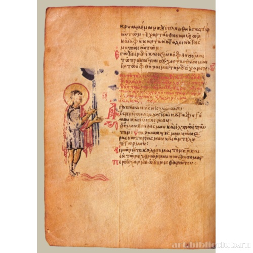 Хлудовская Псалтирь. Кафизма 3, псалом 17, стих 2