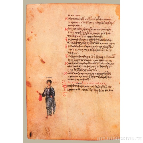 Хлудовская Псалтирь. Кафизма 5, псалом 35, стих 1