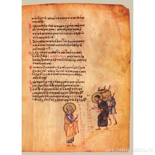 Хлудовская Псалтирь. Кафизма 6, псалом 38, стих 10