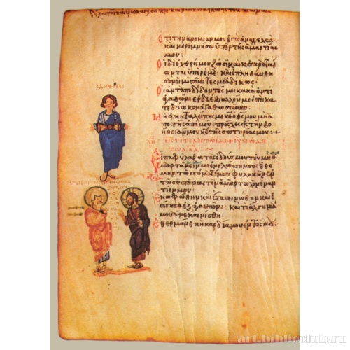Хлудовская Псалтирь. Кафизма 6, псалом 38, стих 2