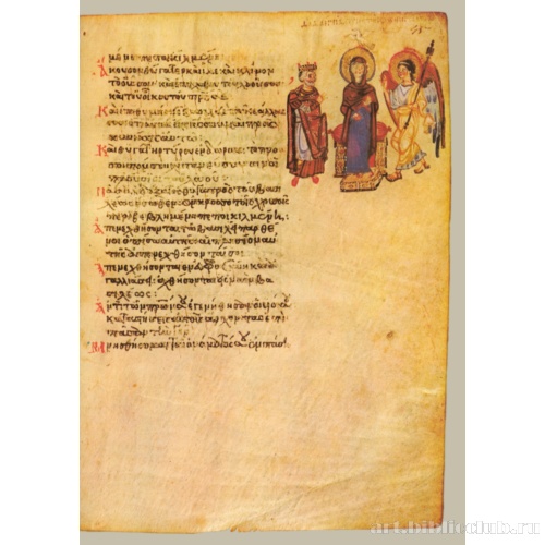 Хлудовская Псалтирь. Кафизма 6, псалом 44, стих 11