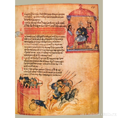 Хлудовская Псалтирь. Кафизма 7, псалом 50, стихи 3, 16