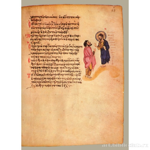 Хлудовская Псалтирь. Кафизма 7, псалом 52, стихи 3-4