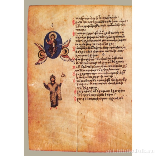 Хлудовская Псалтирь. Кафизма 8, псалом 56, стих 6