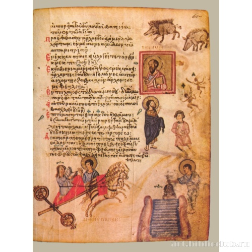 Хлудовская Псалтирь. Кафизма 9, псалом 67, стихи 28, 31, 32