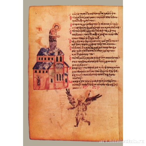 Хлудовская Псалтирь. Кафизма 12, псалом 90, стихи 11-12