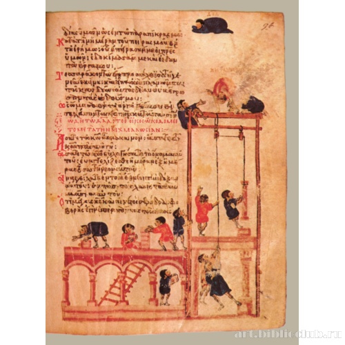 Хлудовская Псалтирь. Кафизма 13, псалом 95, стих 9