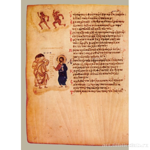 Хлудовская Псалтирь. Кафизма 13, псалом 95, стихи 5, 10