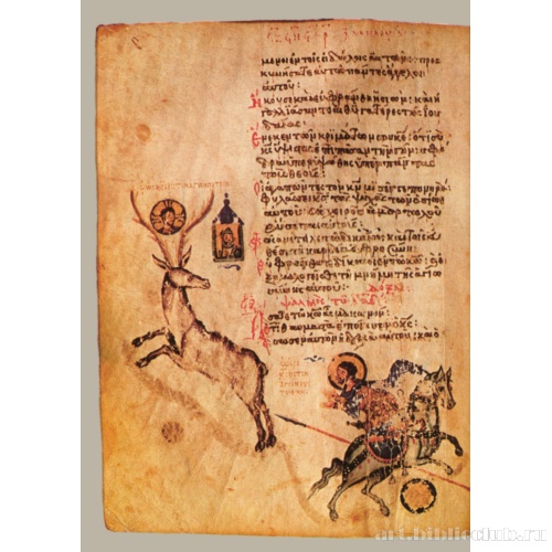 Хлудовская Псалтирь. Кафизма 13, псалом 96, стихи 11-12