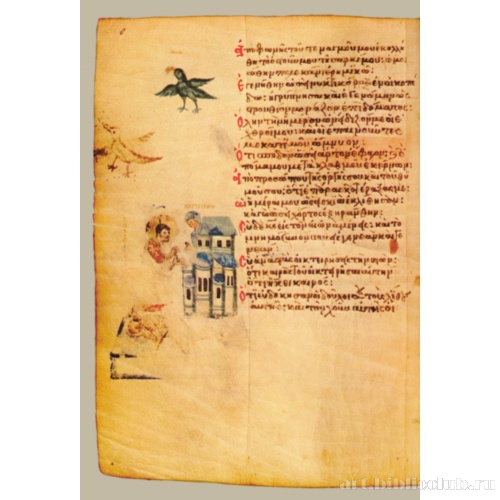 Хлудовская Псалтирь. Кафизма 14, псалом 101, стихи 7, 14