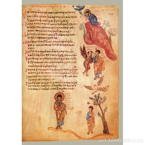Хлудовская Псалтирь. Кафизма 15, псалом 108, стихи 4, 6, 8