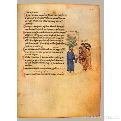 Хлудовская Псалтирь. Кафизма 16, псалом 111, стих 9