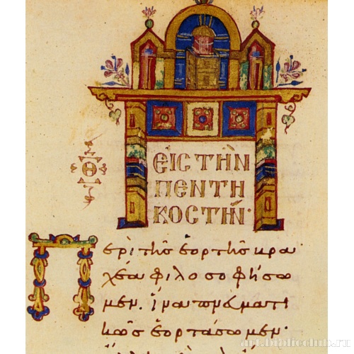 Слова Григория Назианзина (1). Заставка