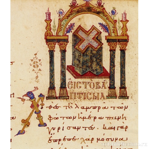 Слова Григория Назианзина (1). Заставка