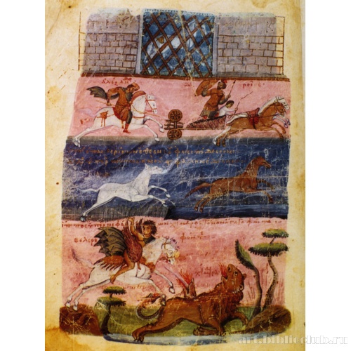 Заключение Буцефала, Александр преследует Дария, скачущие лошади, Беллерофонт Убивает Химеру