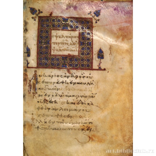 Михаил VII или Никифор III, Константин Багрянородный и Мария Аланская