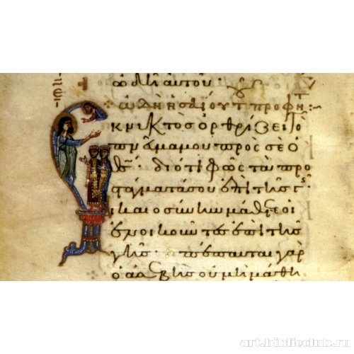 Христос, пророк Исайя, император и императрица