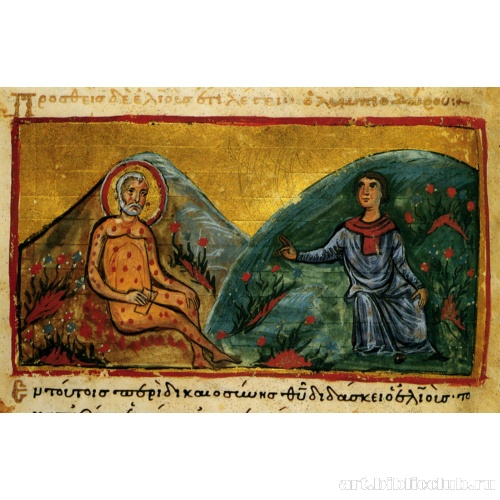 Иов и Элиуй