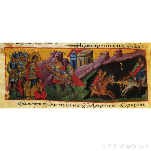 Цари Амореев укрываются в пещере