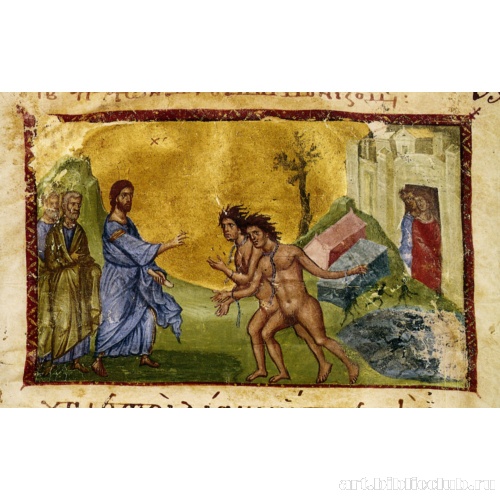 Исцеление бесноватых