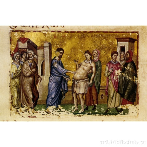 Исцеление страдающего водянкой