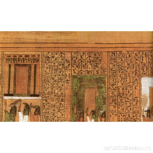 «Книга мертвых» Ани. Глава 144 (фрагмент)