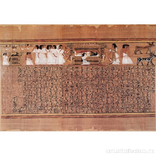 Погребальная процессия (начало)