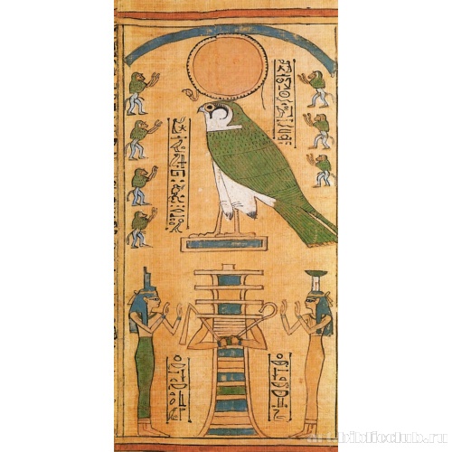 «Книга мертвых» Хунефера. Виньетка к так называемой главе 16