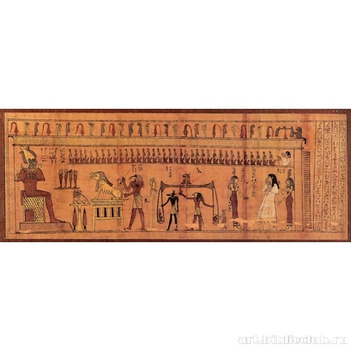 Изображение загробного суда (гл. 127)