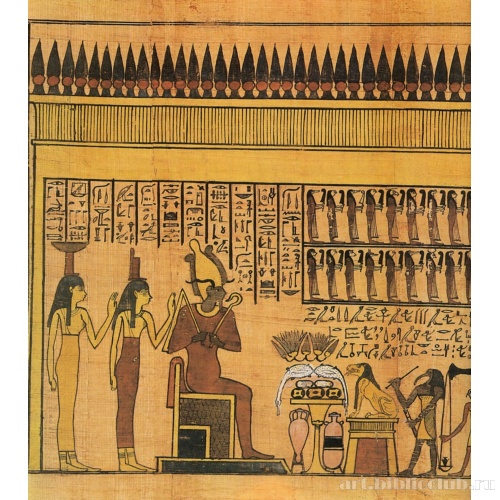 «Книга мертвых» Хора. Глава 125 (фрагмент)